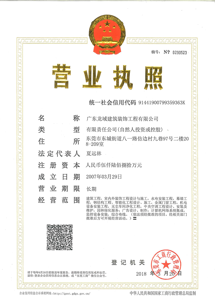 營(yíng)業(yè)執照